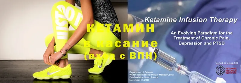 MEGA сайт  Ивдель  КЕТАМИН ketamine 